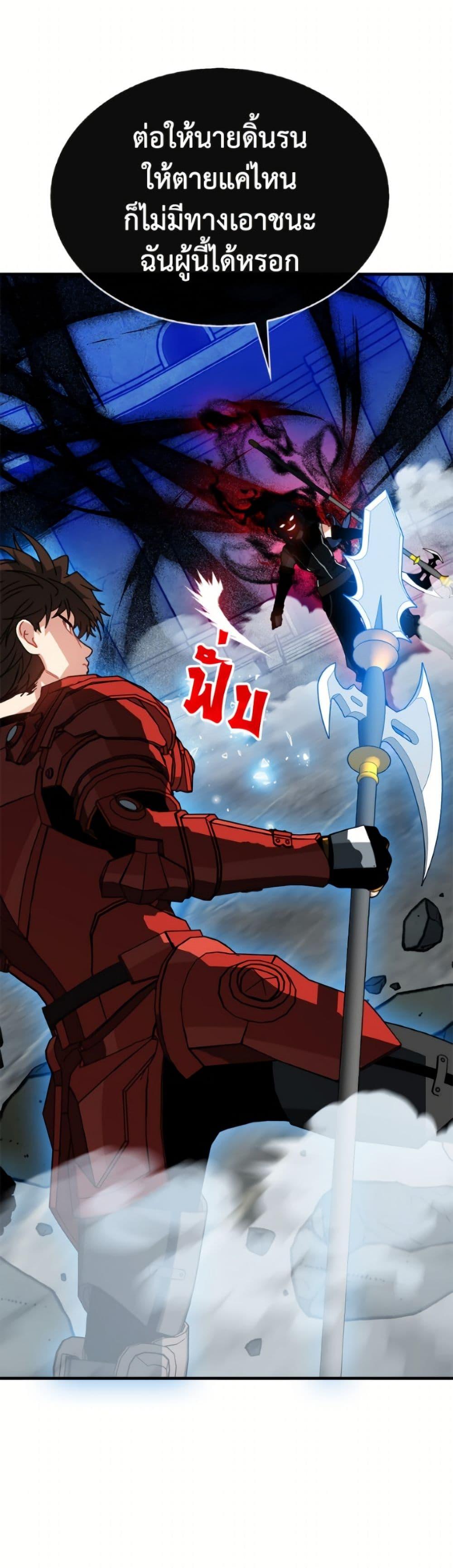 SSS-Class Gacha Hunter ตอนที่ 128 page 18