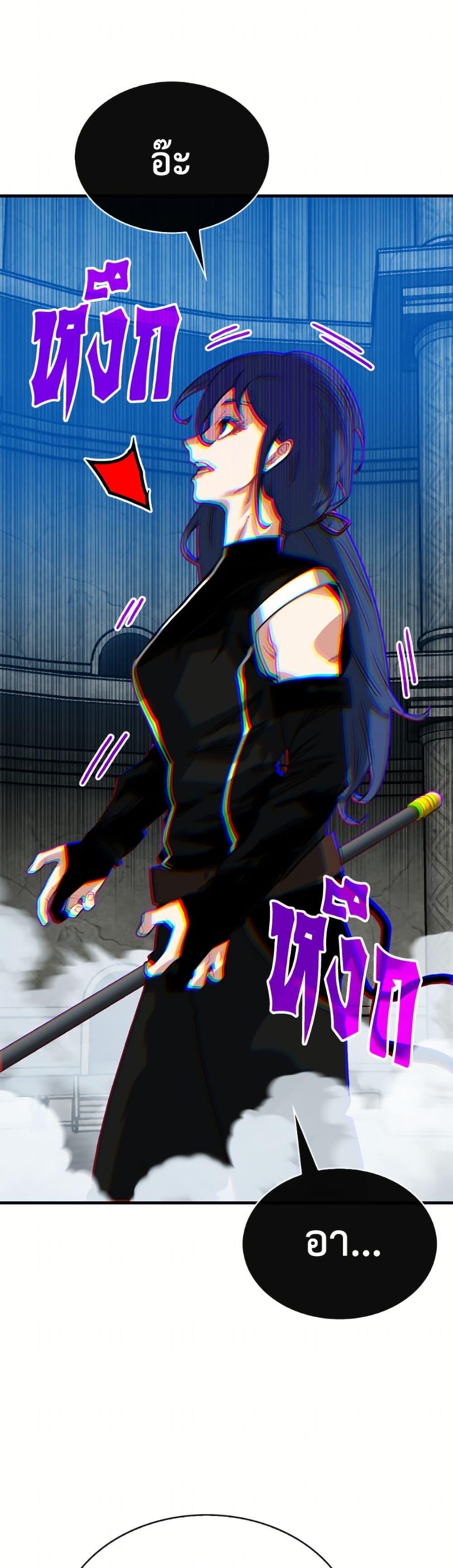 SSS-Class Gacha Hunter ตอนที่ 128 page 24