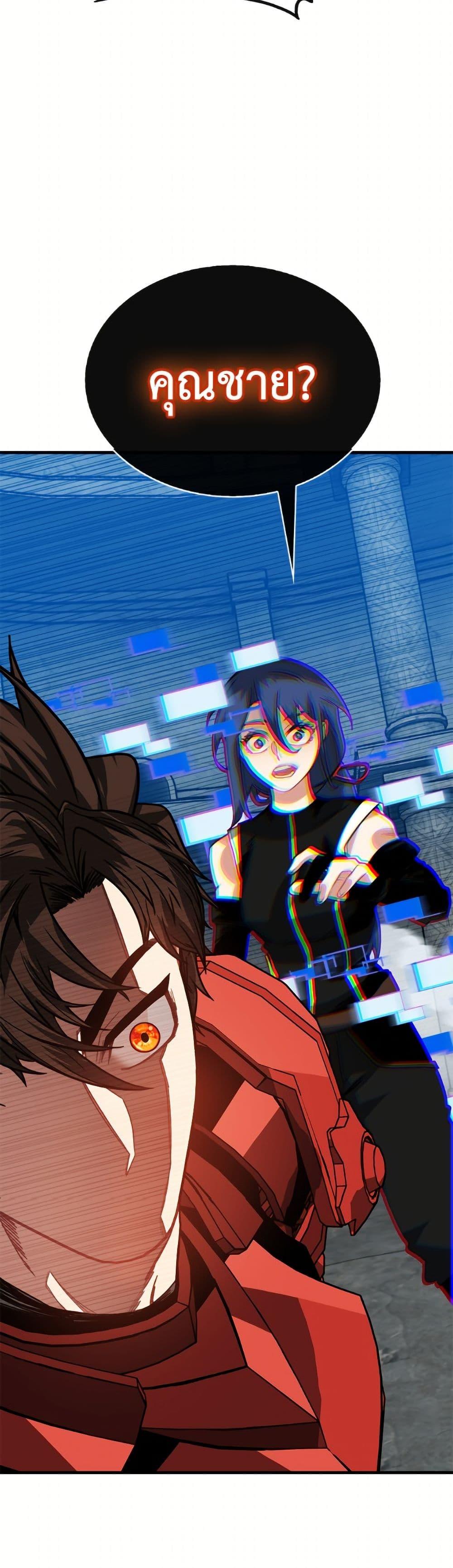 SSS-Class Gacha Hunter ตอนที่ 128 page 26