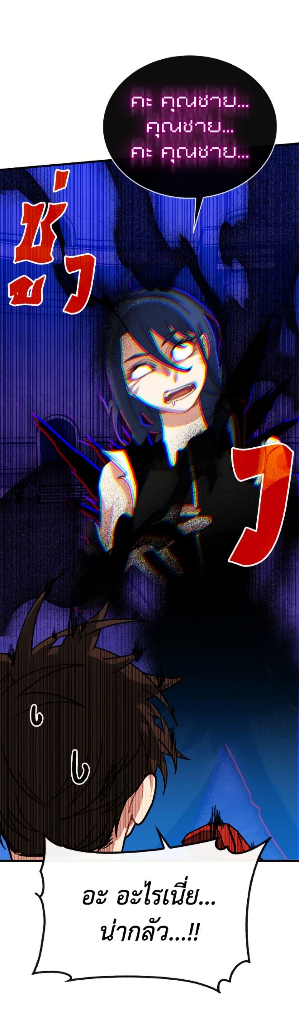 SSS-Class Gacha Hunter ตอนที่ 128 page 29