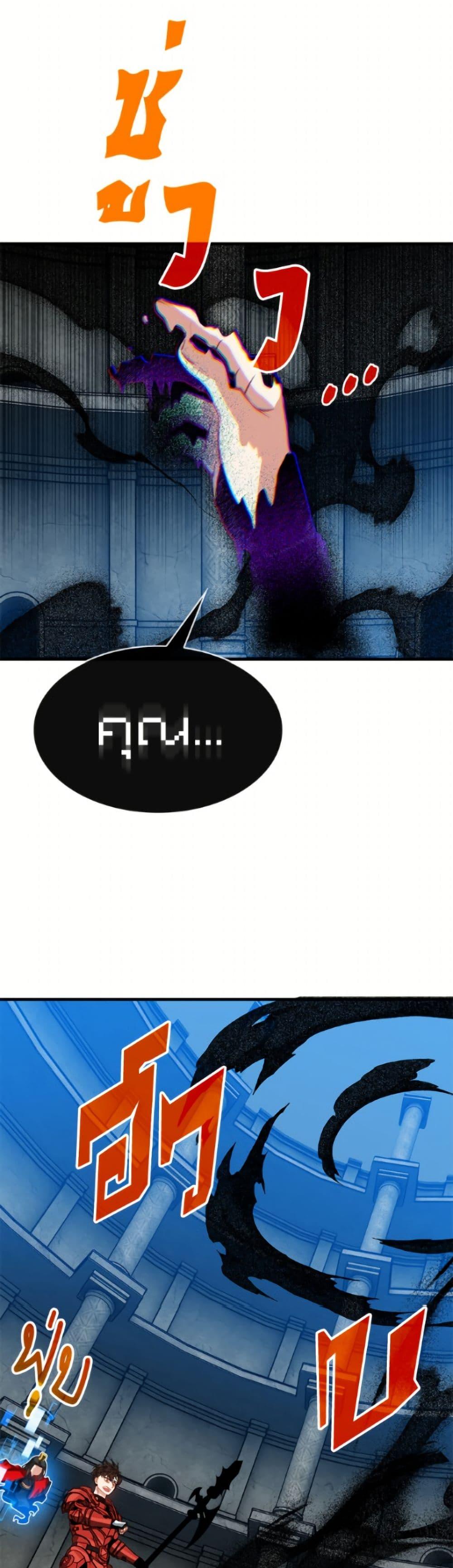 SSS-Class Gacha Hunter ตอนที่ 128 page 30