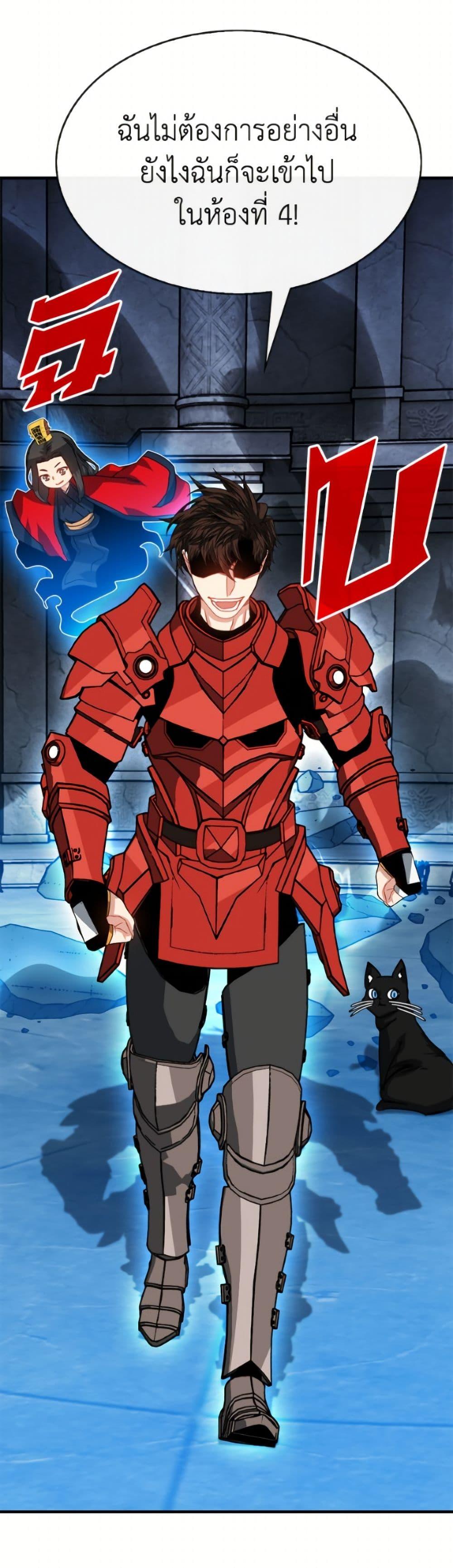 SSS-Class Gacha Hunter ตอนที่ 128 page 47