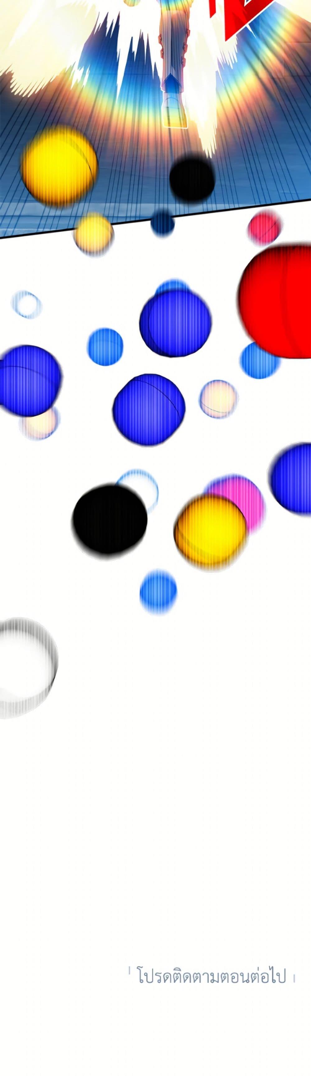 SSS-Class Gacha Hunter ตอนที่ 128 page 50