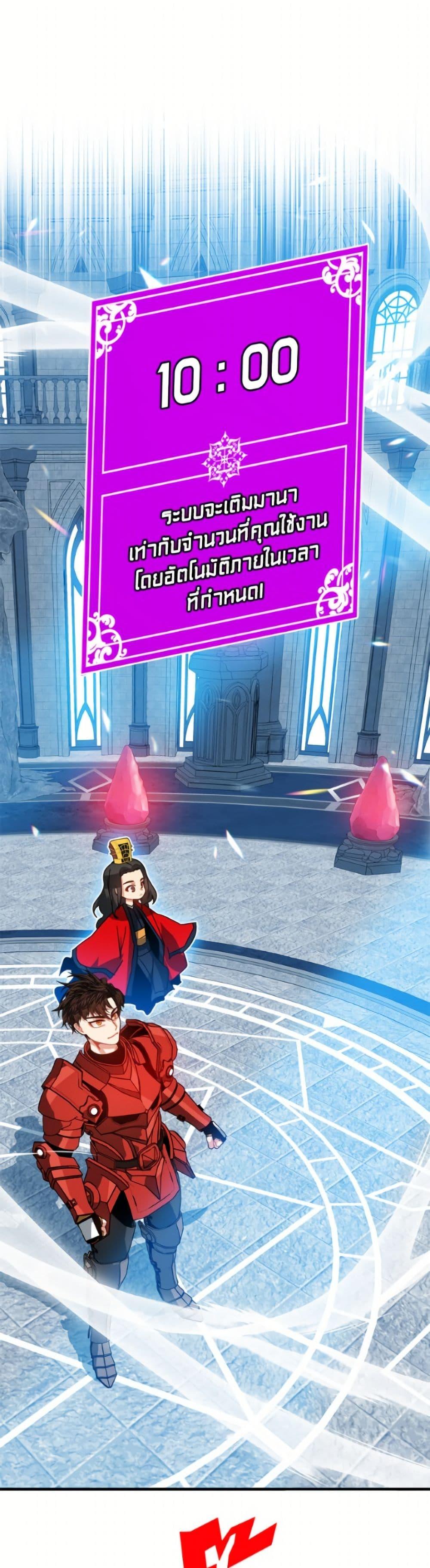 SSS-Class Gacha Hunter ตอนที่ 129 page 1