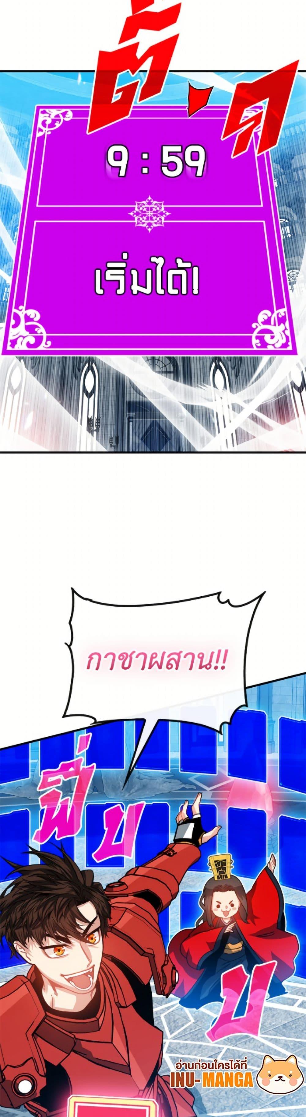 SSS-Class Gacha Hunter ตอนที่ 129 page 2