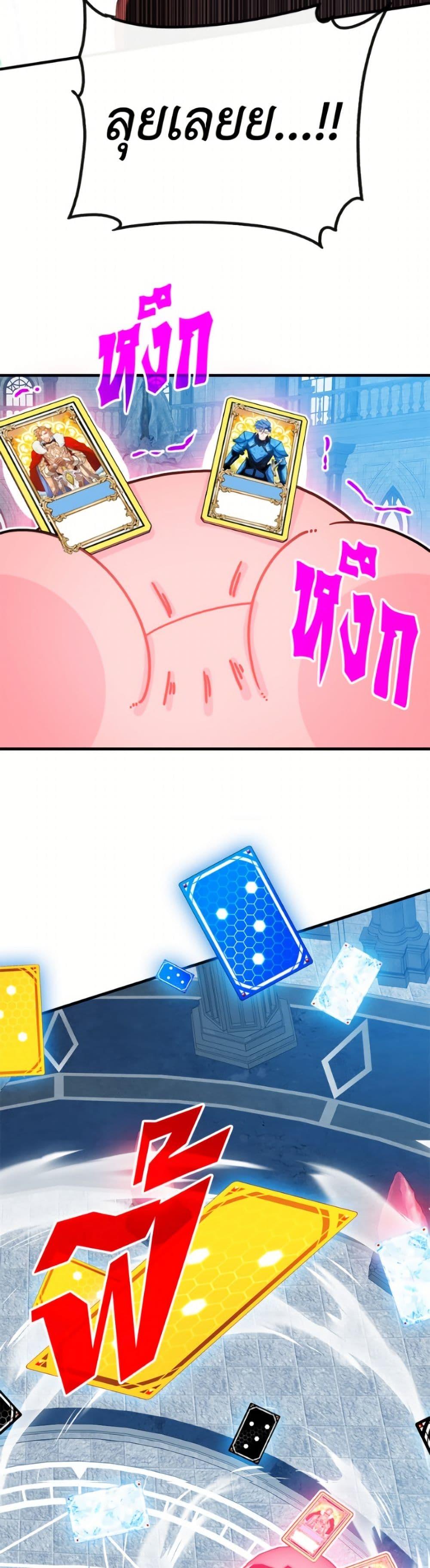 SSS-Class Gacha Hunter ตอนที่ 129 page 8