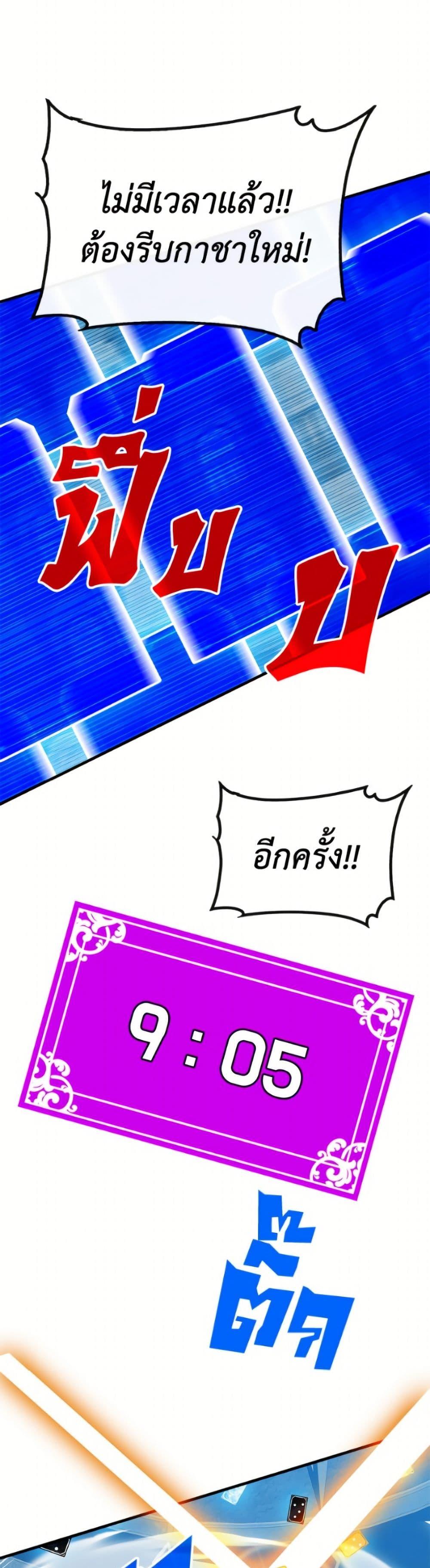 SSS-Class Gacha Hunter ตอนที่ 129 page 12