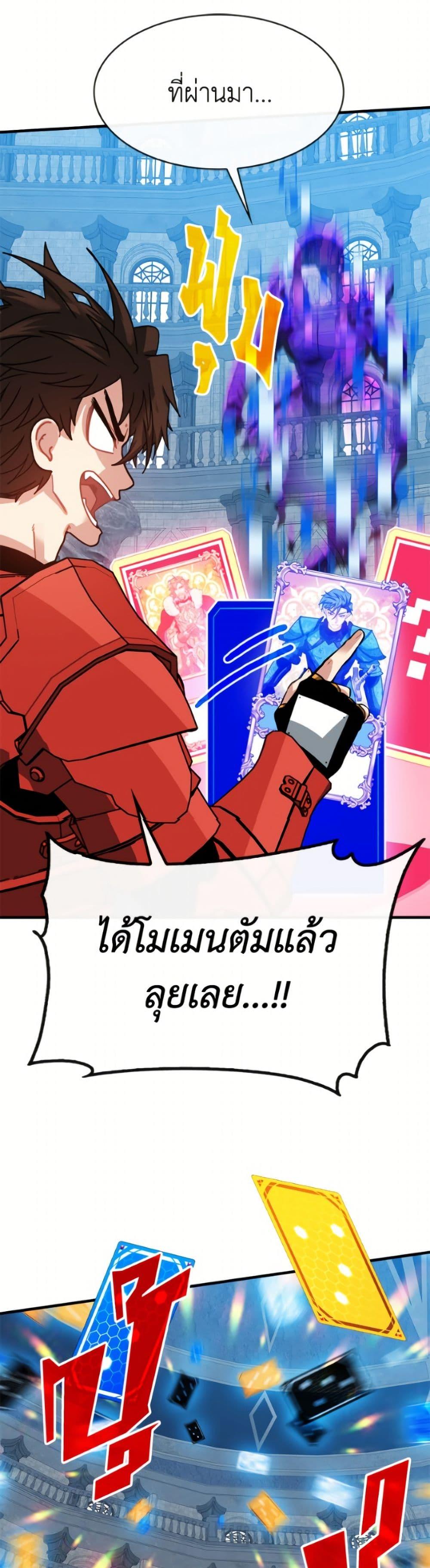 SSS-Class Gacha Hunter ตอนที่ 129 page 15