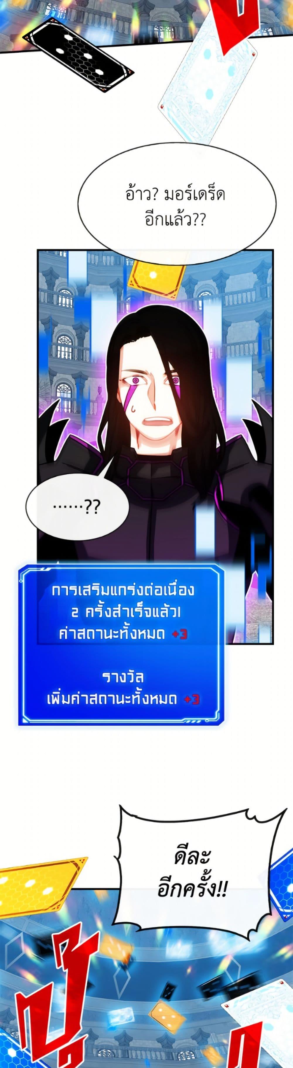 SSS-Class Gacha Hunter ตอนที่ 129 page 16