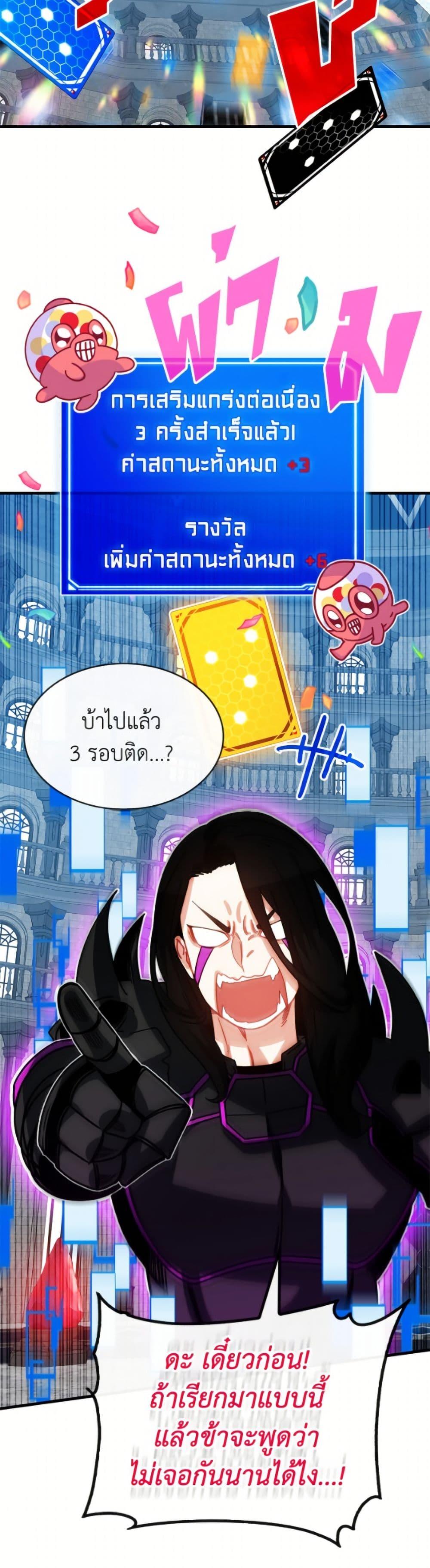 SSS-Class Gacha Hunter ตอนที่ 129 page 17