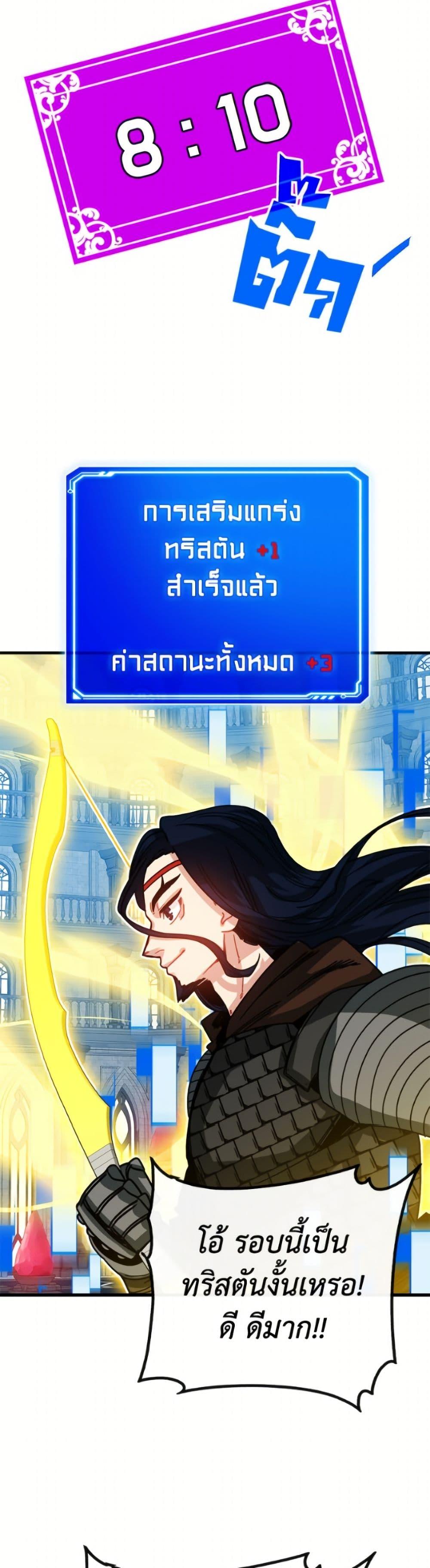 SSS-Class Gacha Hunter ตอนที่ 129 page 19