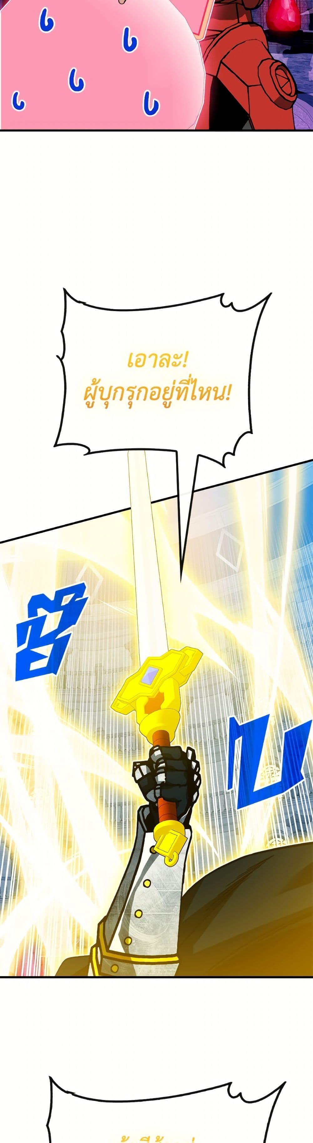 SSS-Class Gacha Hunter ตอนที่ 129 page 30