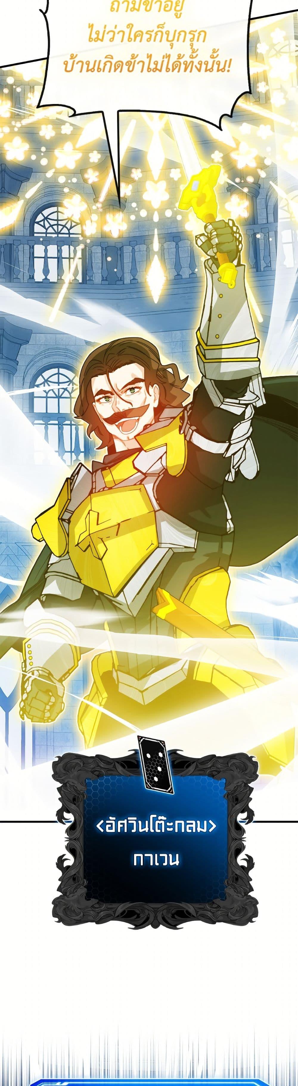 SSS-Class Gacha Hunter ตอนที่ 129 page 31