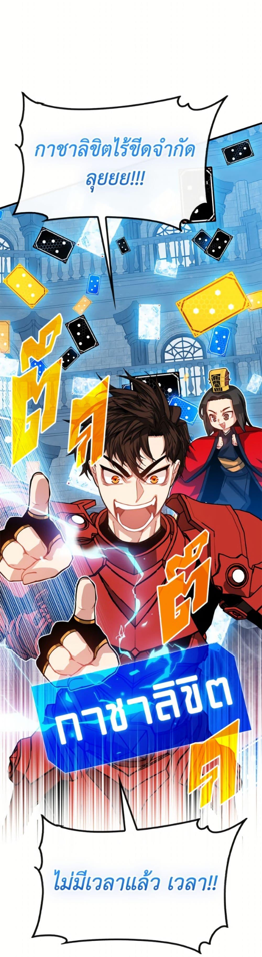 SSS-Class Gacha Hunter ตอนที่ 129 page 34