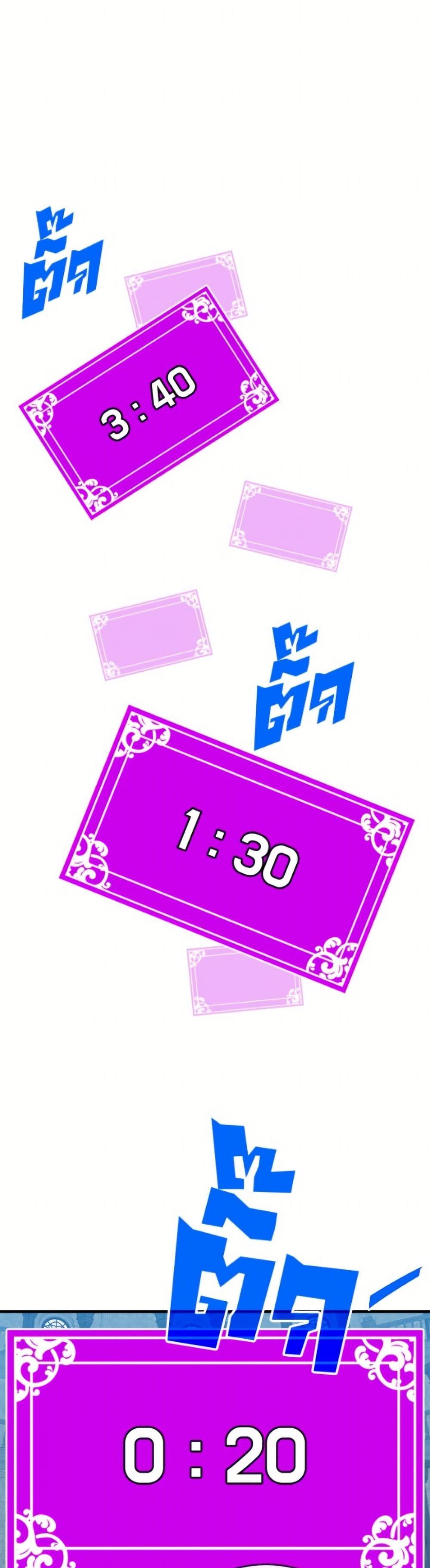 SSS-Class Gacha Hunter ตอนที่ 129 page 35