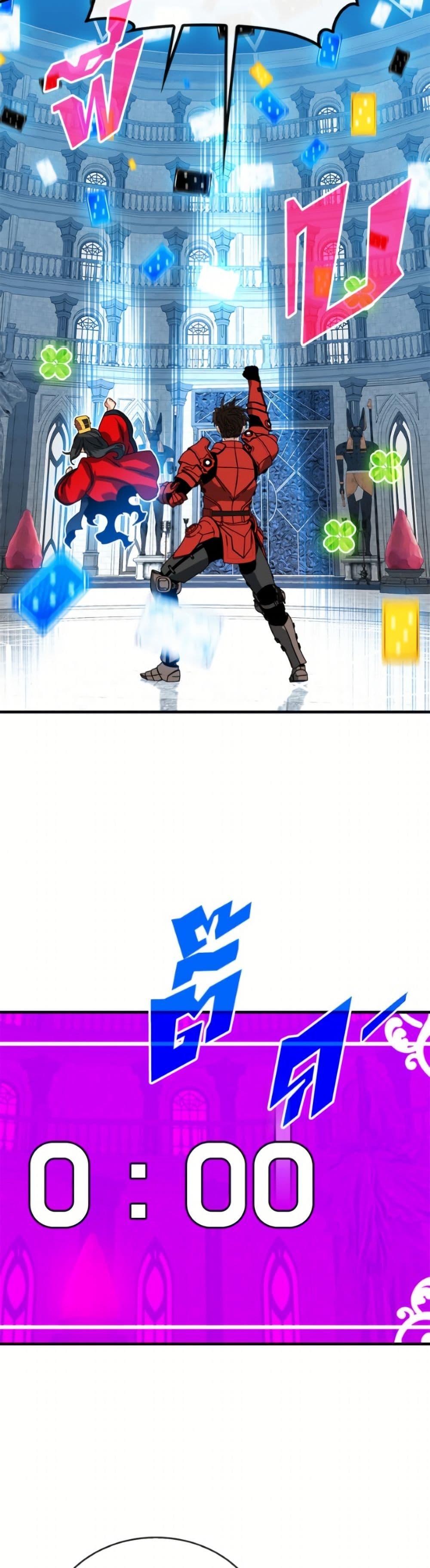 SSS-Class Gacha Hunter ตอนที่ 129 page 39