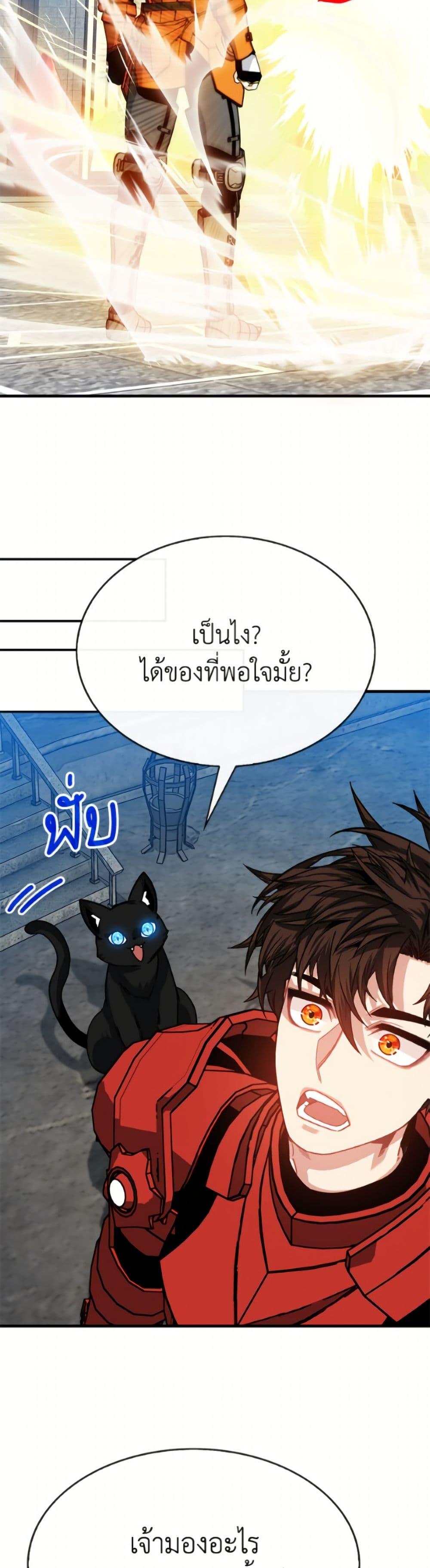 SSS-Class Gacha Hunter ตอนที่ 129 page 41