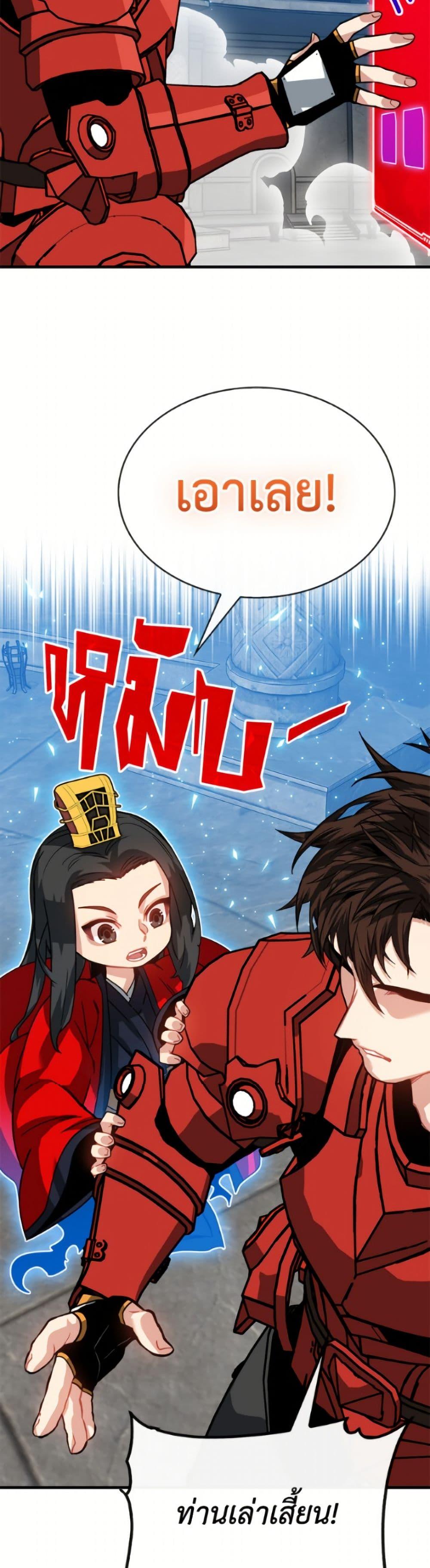 SSS-Class Gacha Hunter ตอนที่ 129 page 49