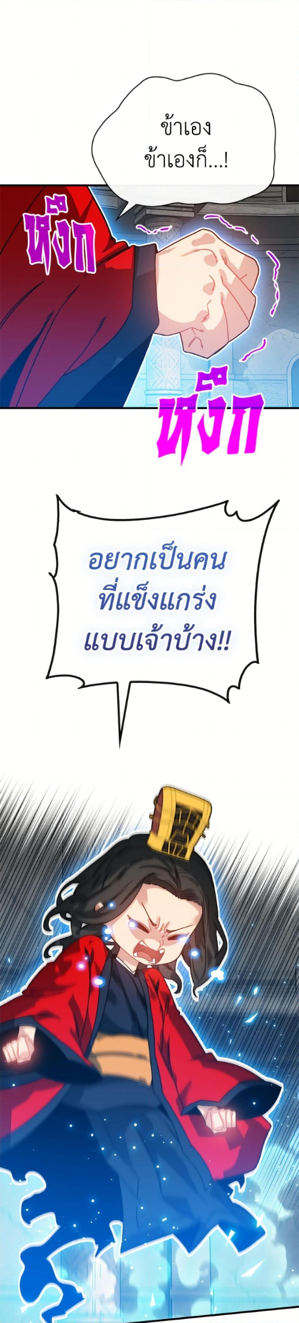 SSS-Class Gacha Hunter ตอนที่ 130 page 6