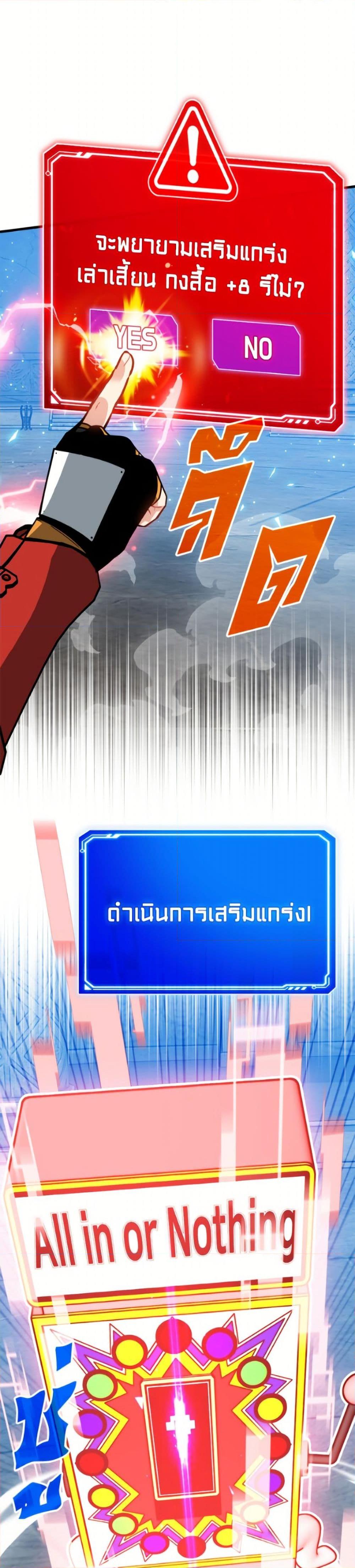 SSS-Class Gacha Hunter ตอนที่ 130 page 16