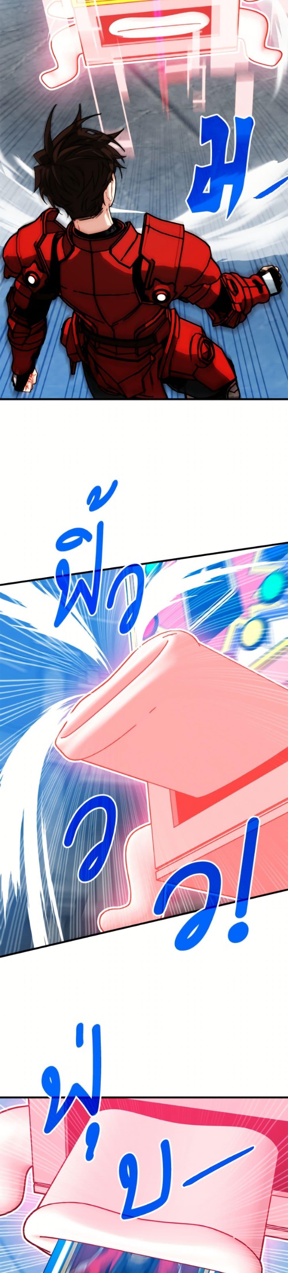 SSS-Class Gacha Hunter ตอนที่ 130 page 17