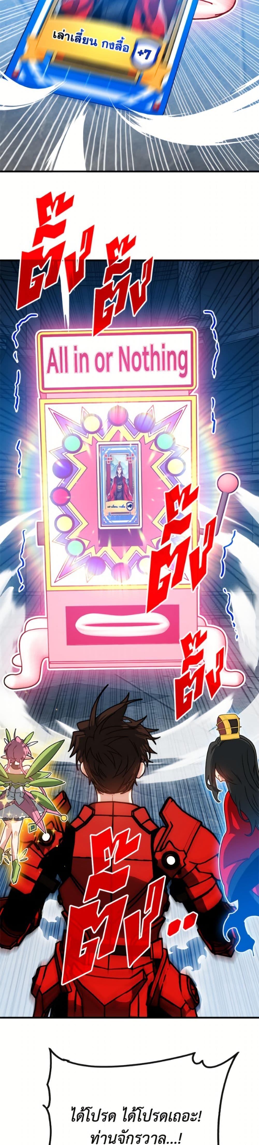 SSS-Class Gacha Hunter ตอนที่ 130 page 18