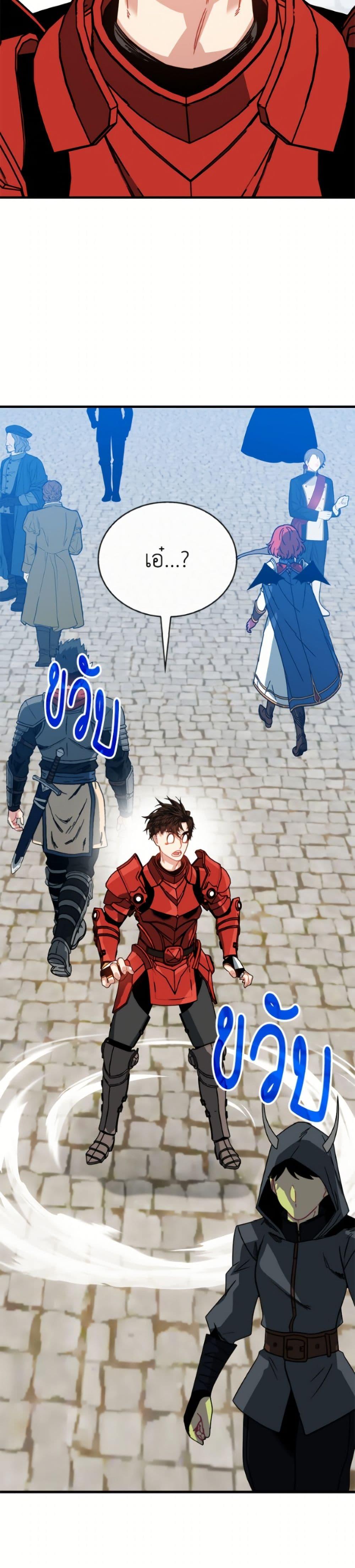 SSS-Class Gacha Hunter ตอนที่ 130 page 33