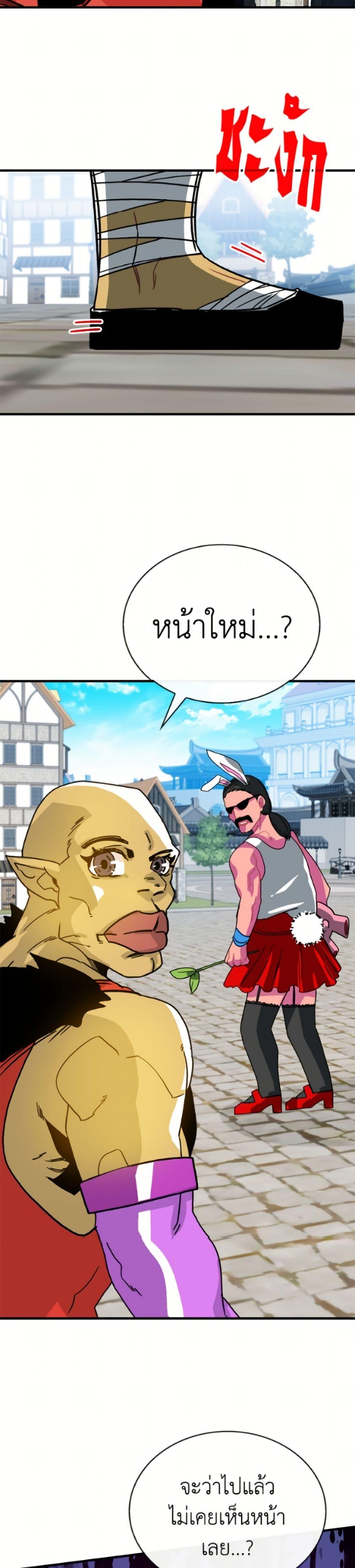 SSS-Class Gacha Hunter ตอนที่ 130 page 35