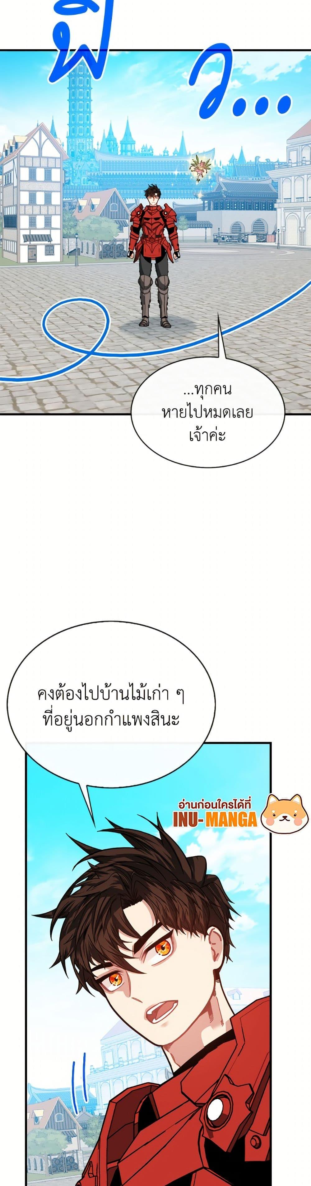 SSS-Class Gacha Hunter ตอนที่ 131 page 5