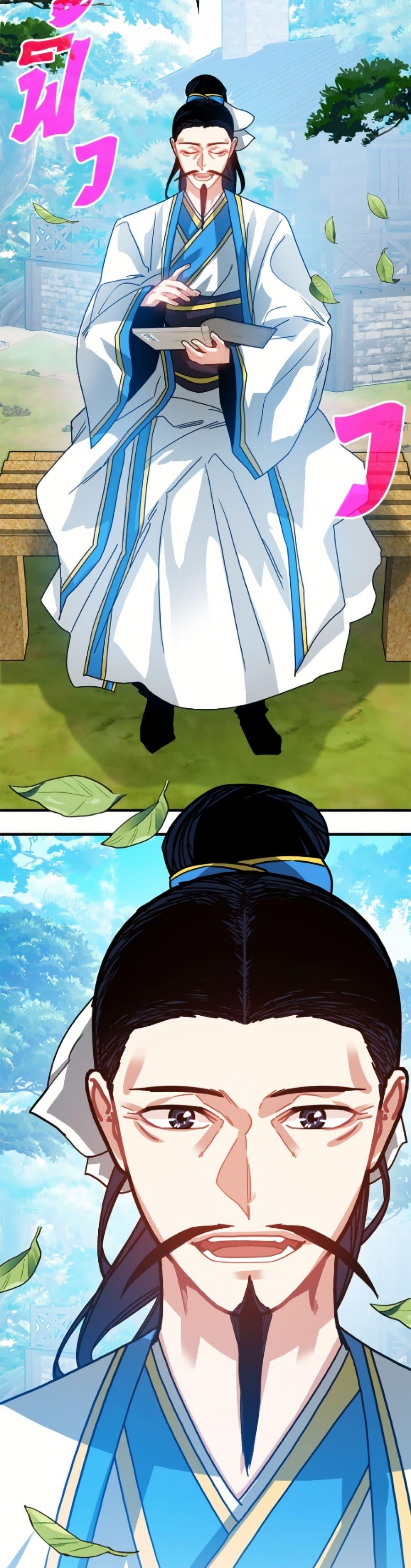 SSS-Class Gacha Hunter ตอนที่ 131 page 8