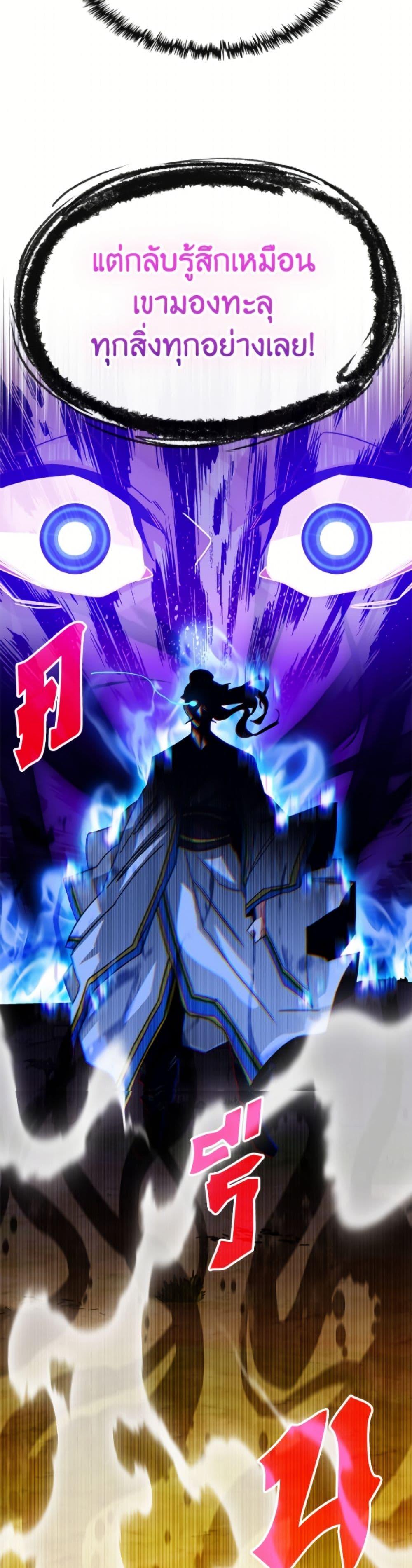 SSS-Class Gacha Hunter ตอนที่ 131 page 11
