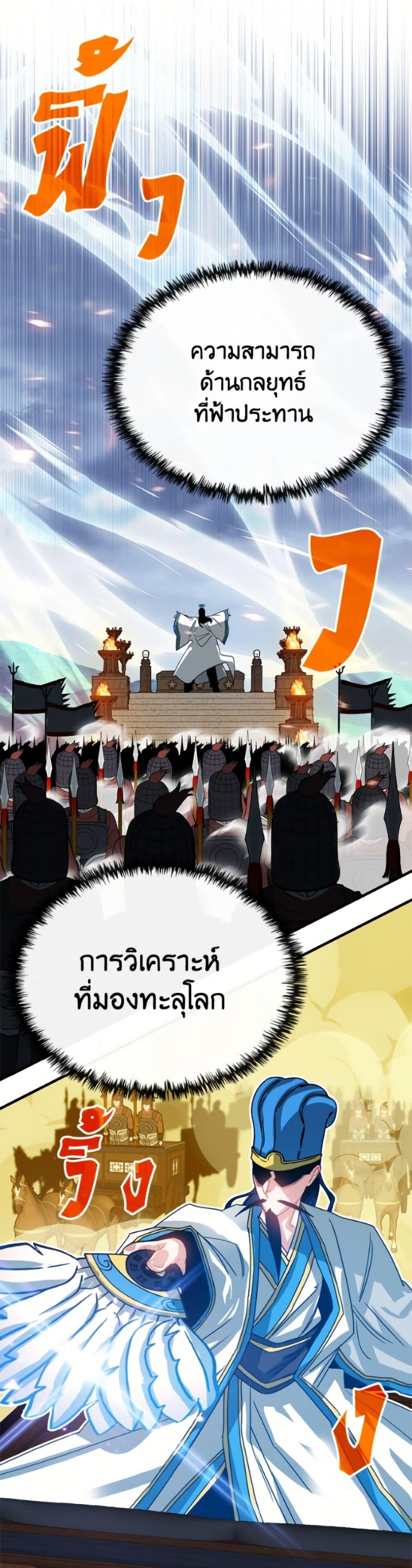 SSS-Class Gacha Hunter ตอนที่ 131 page 17