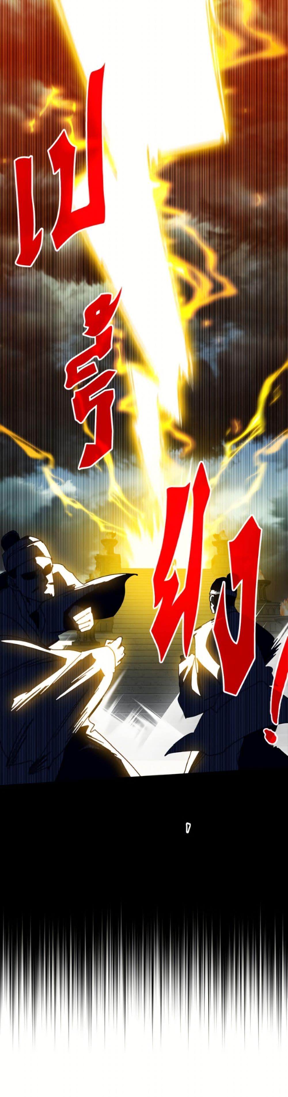 SSS-Class Gacha Hunter ตอนที่ 131 page 24