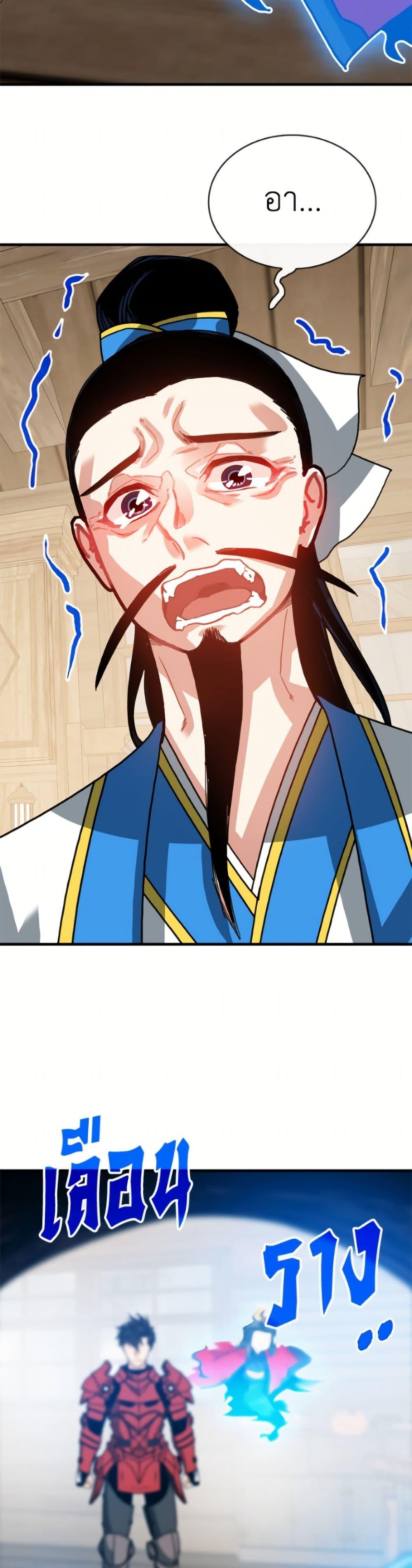 SSS-Class Gacha Hunter ตอนที่ 131 page 47