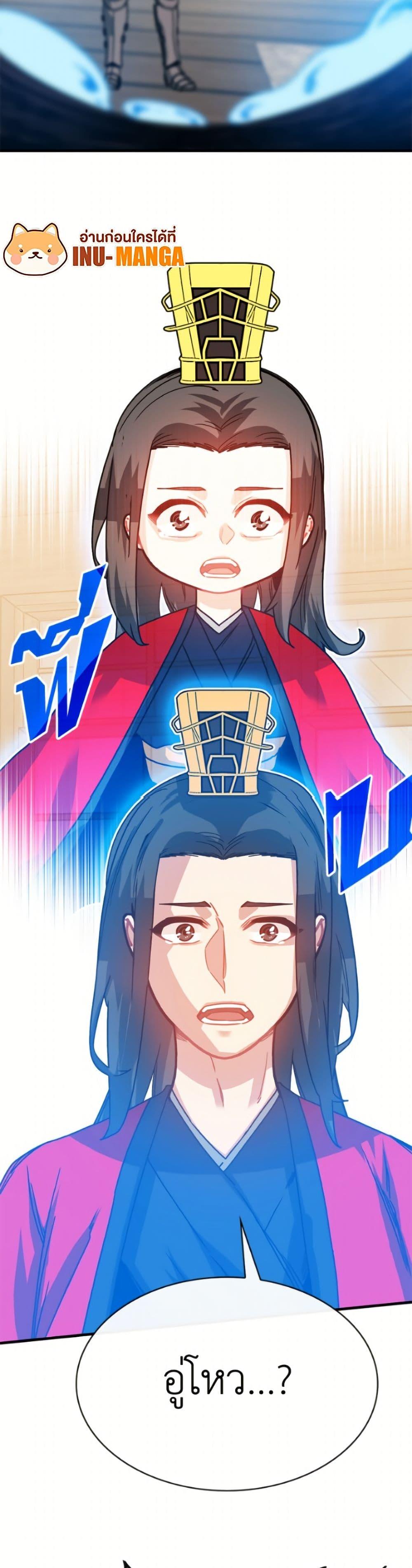 SSS-Class Gacha Hunter ตอนที่ 131 page 48