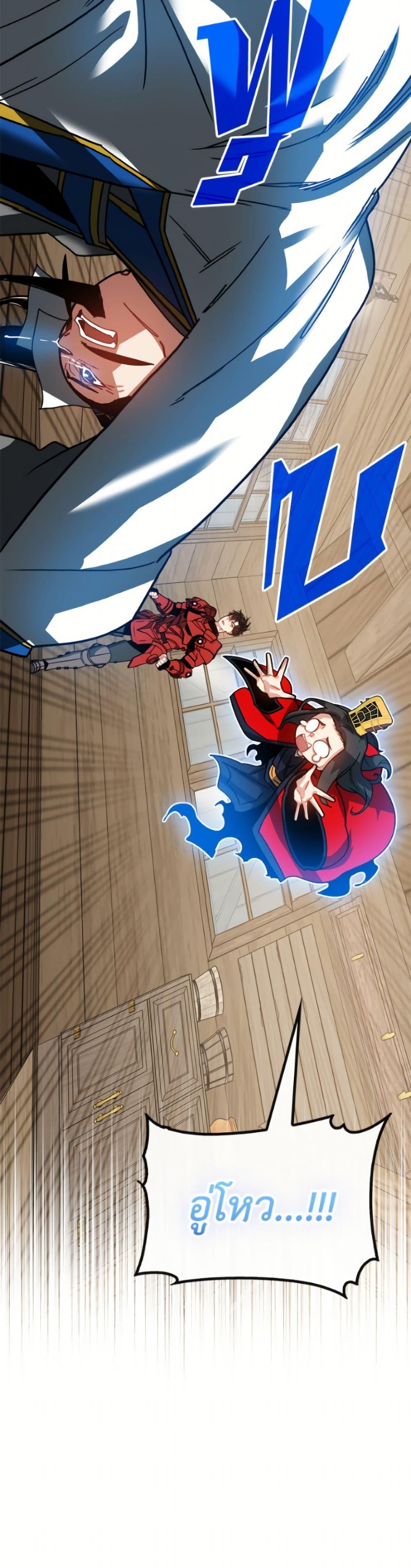 SSS-Class Gacha Hunter ตอนที่ 131 page 50
