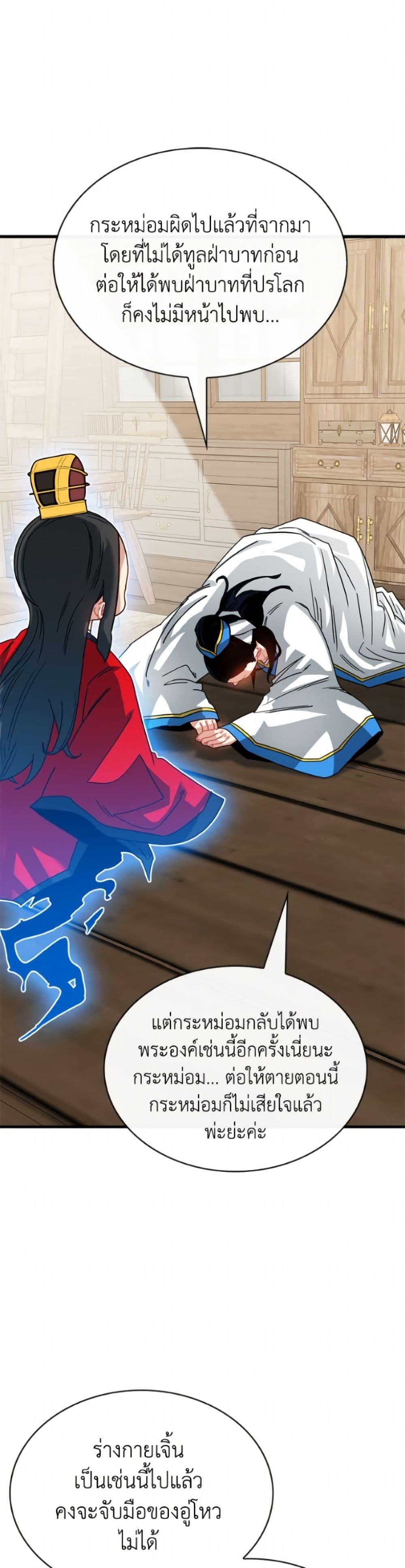 SSS-Class Gacha Hunter ตอนที่ 132 page 1