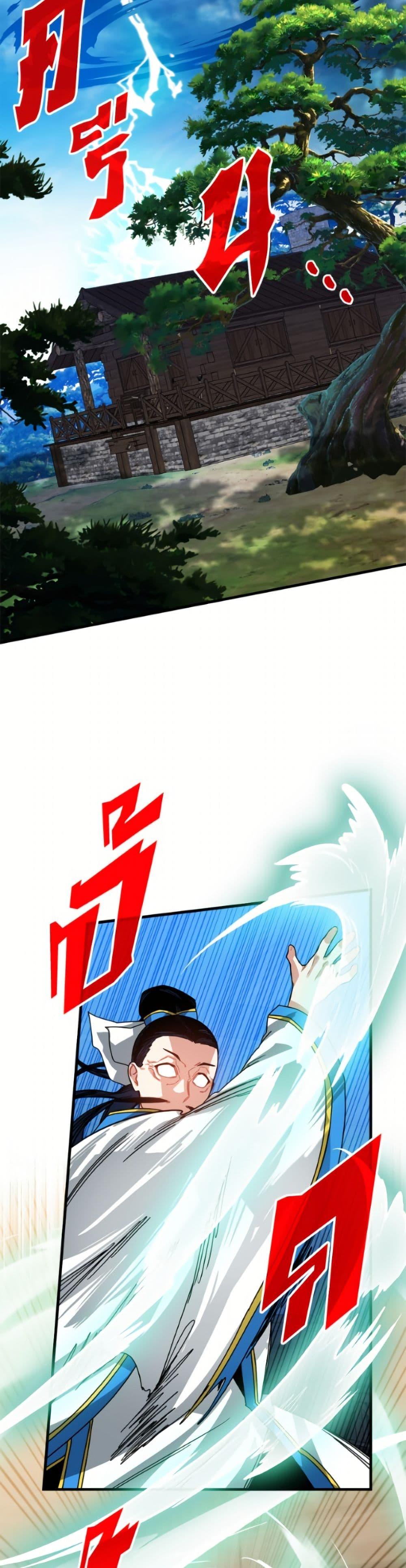 SSS-Class Gacha Hunter ตอนที่ 132 page 13