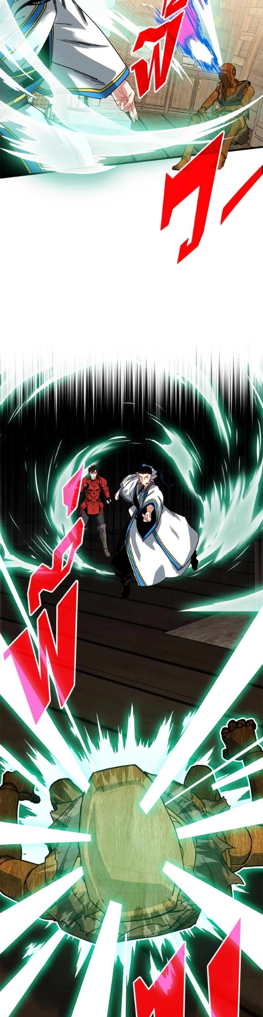 SSS-Class Gacha Hunter ตอนที่ 132 page 15