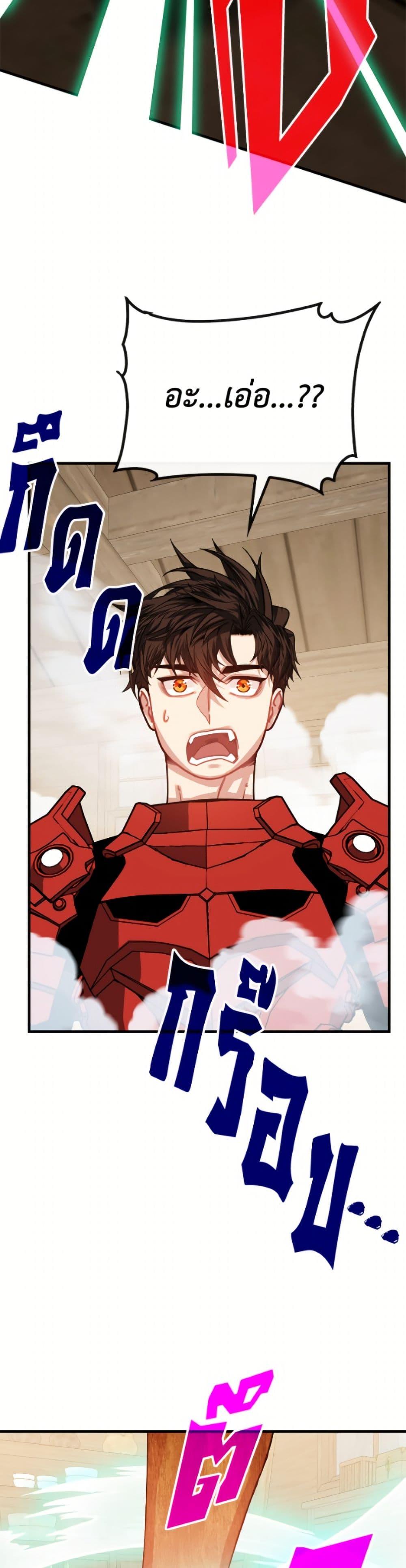 SSS-Class Gacha Hunter ตอนที่ 132 page 16