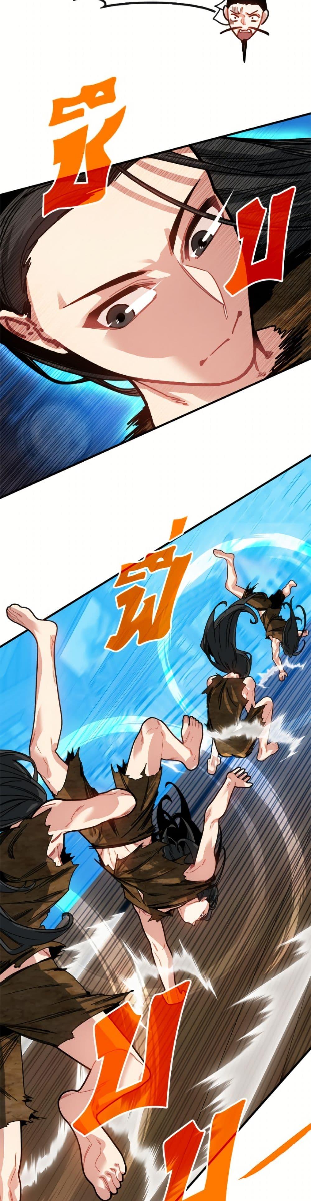 SSS-Class Gacha Hunter ตอนที่ 132 page 21