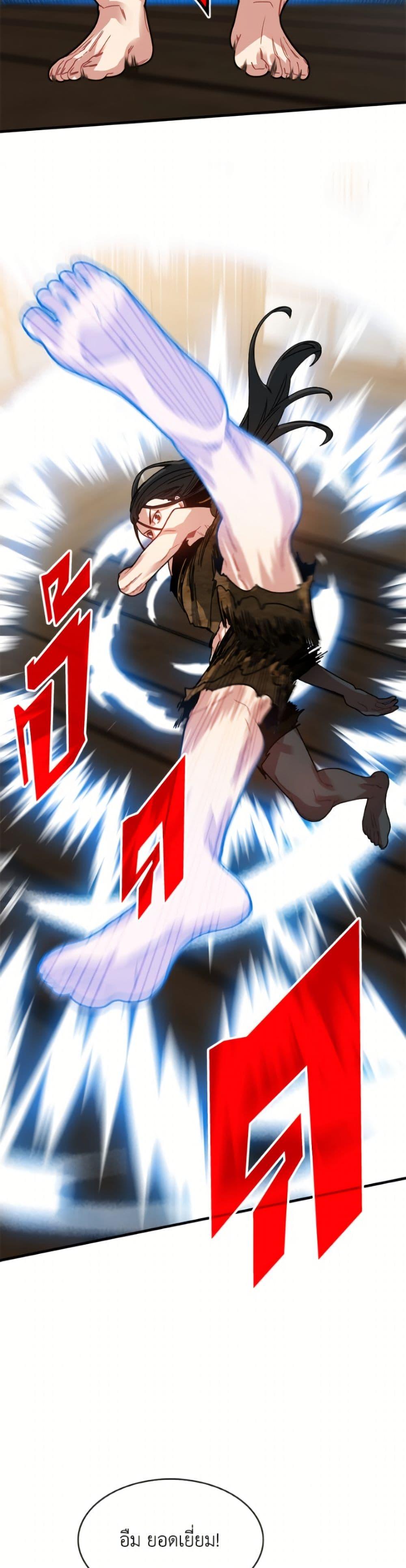 SSS-Class Gacha Hunter ตอนที่ 132 page 23