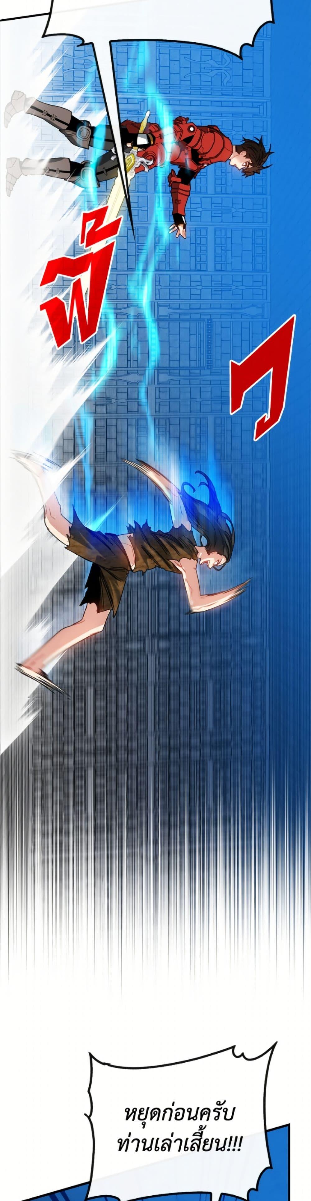 SSS-Class Gacha Hunter ตอนที่ 132 page 40