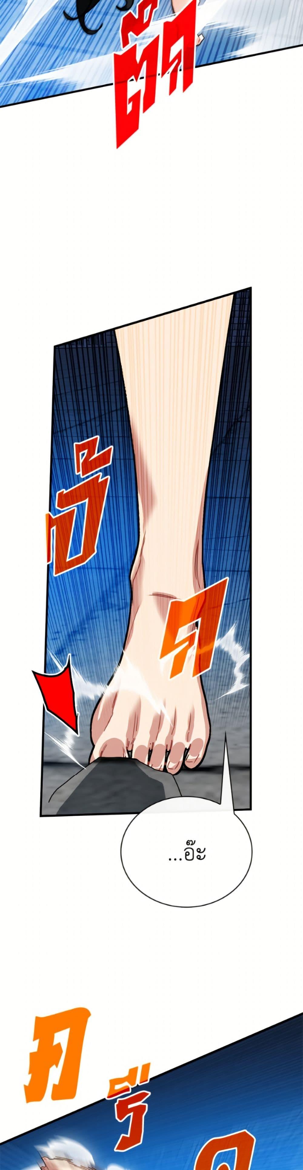 SSS-Class Gacha Hunter ตอนที่ 132 page 42