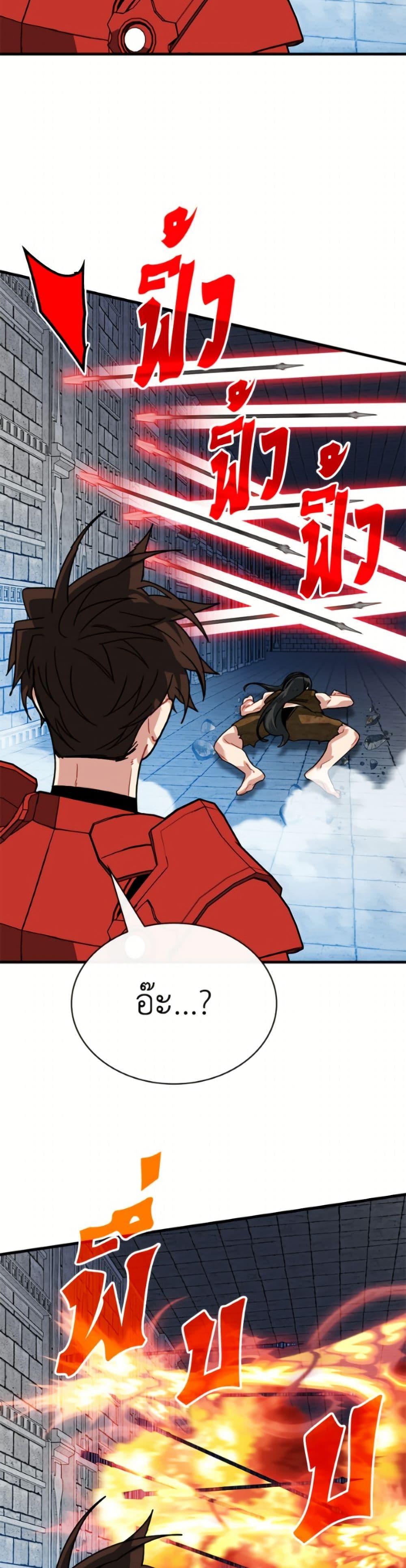 SSS-Class Gacha Hunter ตอนที่ 132 page 44