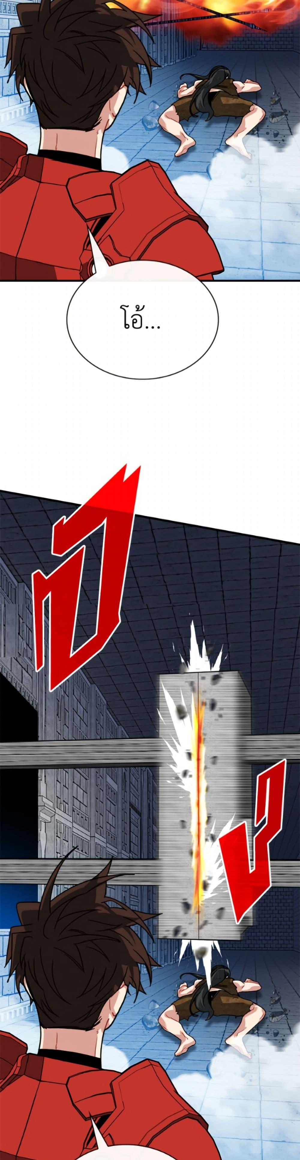 SSS-Class Gacha Hunter ตอนที่ 132 page 45