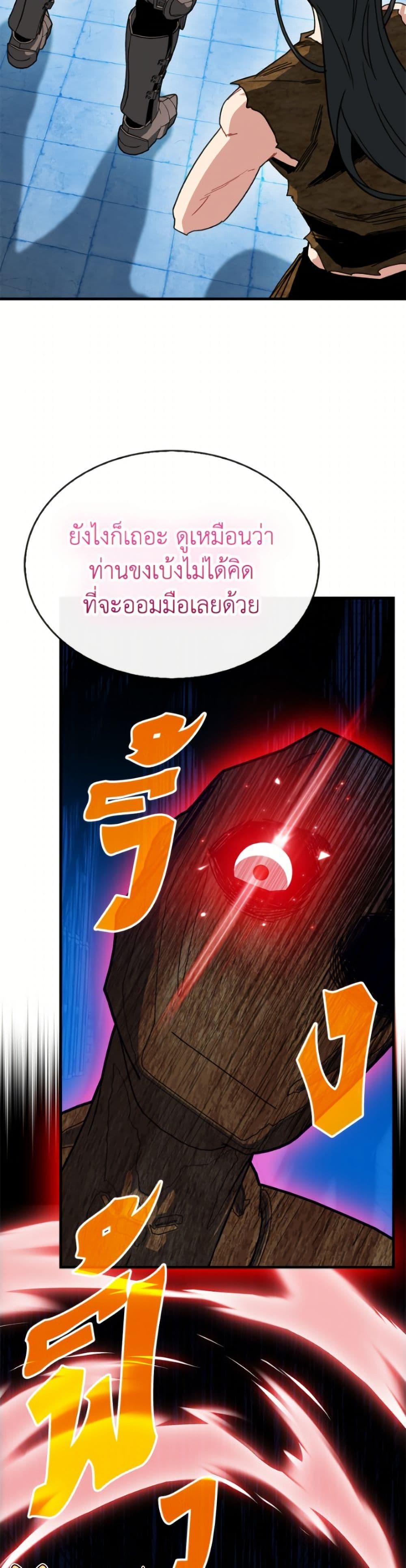 SSS-Class Gacha Hunter ตอนที่ 132 page 49