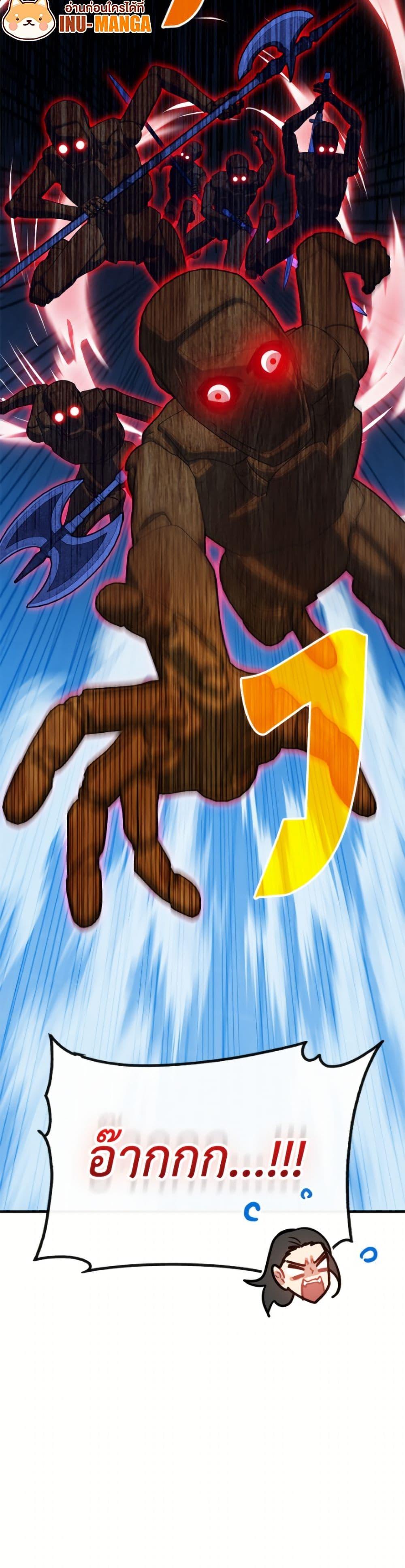 SSS-Class Gacha Hunter ตอนที่ 132 page 50