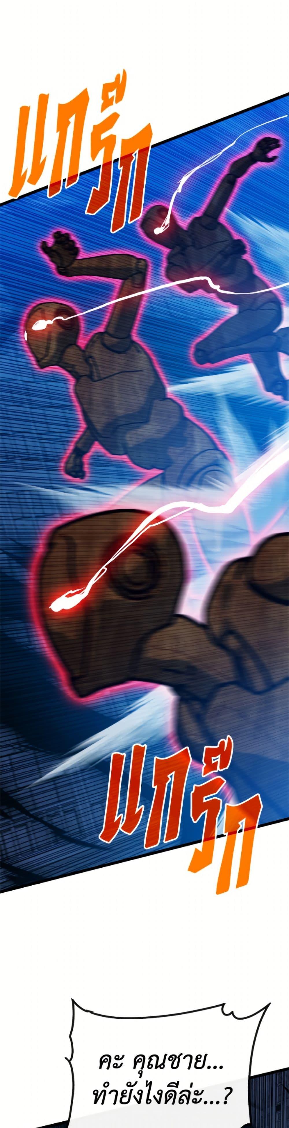 SSS-Class Gacha Hunter ตอนที่ 133 page 1