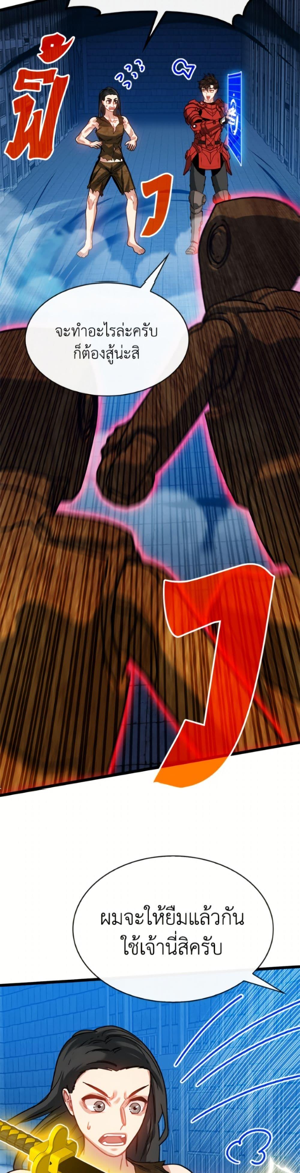 SSS-Class Gacha Hunter ตอนที่ 133 page 2